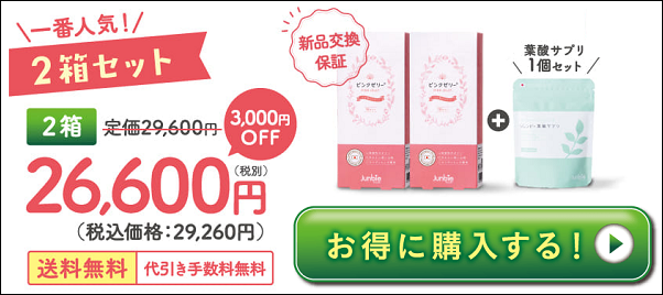 ピンクゼリー スギ薬局