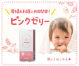 ピンクゼリー スギ薬局